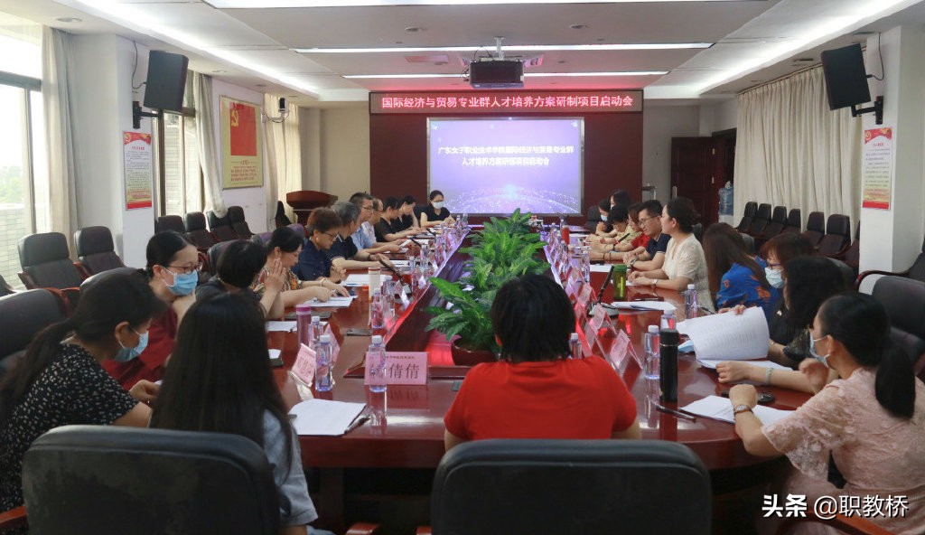 广东女子职业技术学院国际贸易,广东职业技术学院国际经济与贸易