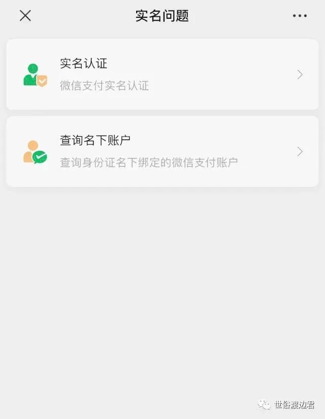 怎么知道身份证被人绑定微信支付,你的身份证可能被人绑定微信支付