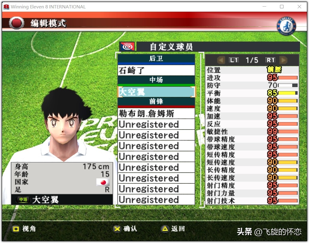 2024年实况足球新年礼物,实况足球新年礼物