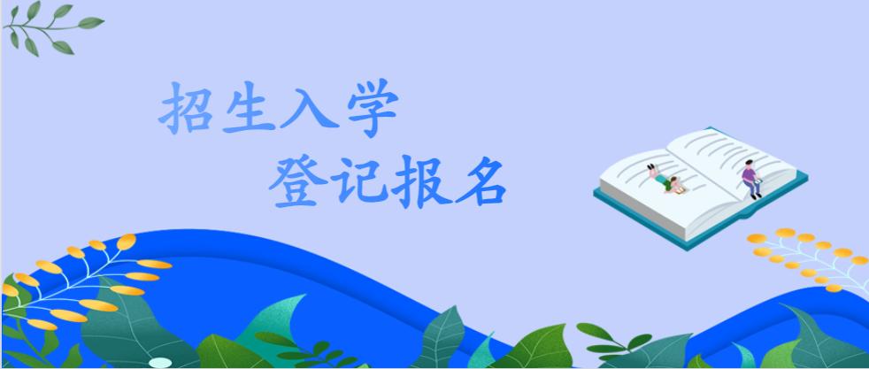 西安市义务教育招生入学政策规定,西安市义务教育入学政策