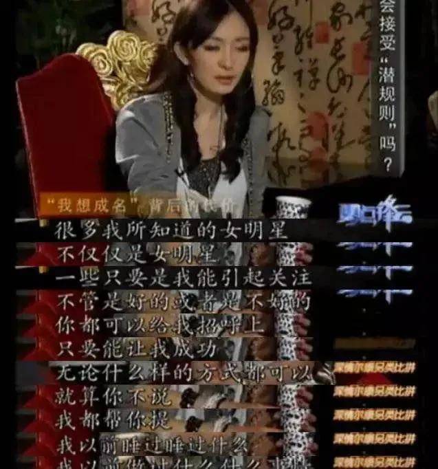 盘点娱乐圈情史混乱的五位女星,口碑极差的六位娱乐圈女星