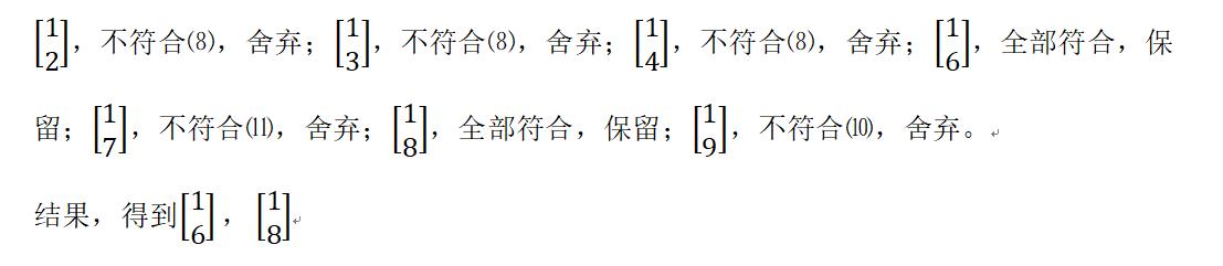 九宫格填数横竖斜都相等解题思路,填数游戏九宫格