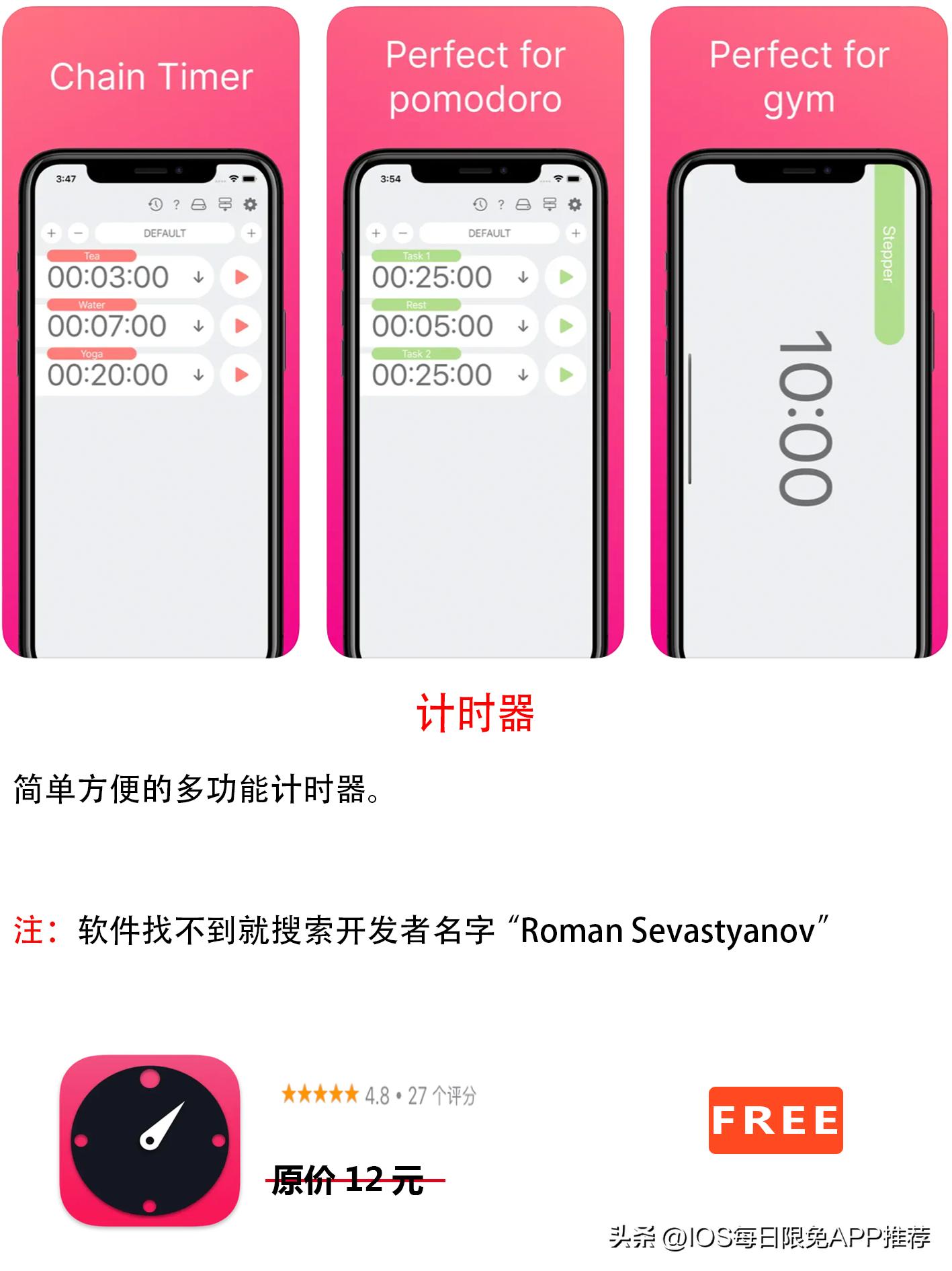 iosappstore限免推荐,appstoreios限免