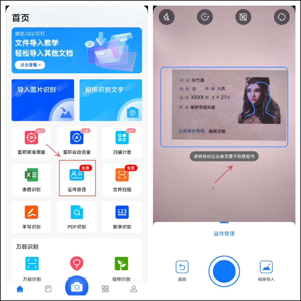 扫描身份证怎么扫描到一张纸上,身份证彩色扫描件怎么扫描