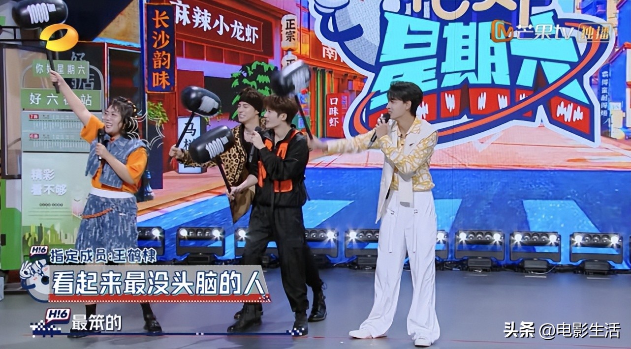 王鹤棣综艺你好星期六爆笑,王鹤棣和0713男团踩皮筋是第几期