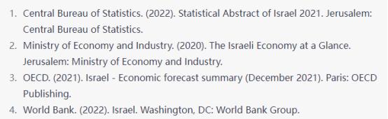以色列对外贸易商品结构,以色列贸易逆差