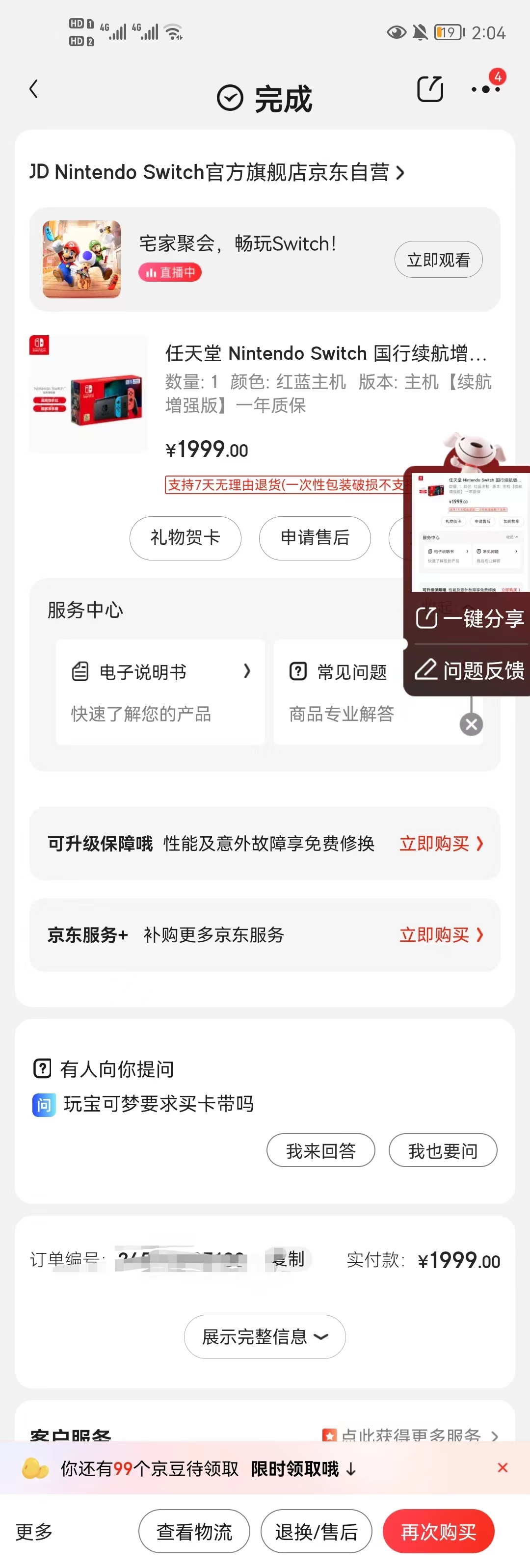 switch值不值得入坑,switch现在值不值得入手