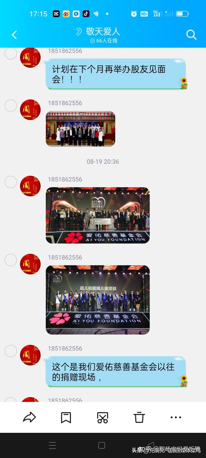 股票群最新骗局揭秘大全,股票群最新骗局揭秘配资