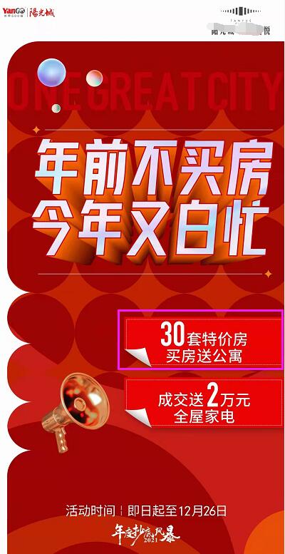 南宁房地产热门话题,南宁楼市话题