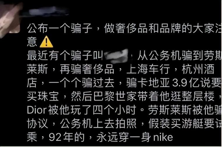 年度最强骗子怎么处理的,年度最强骗子的视频