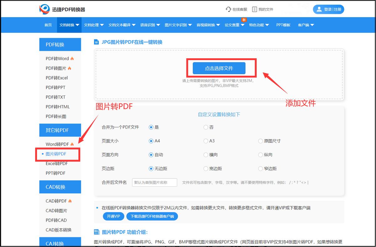 如何把pdf格式图片转换为jpg格式,ps怎么将pdf格式转换为正常的图片