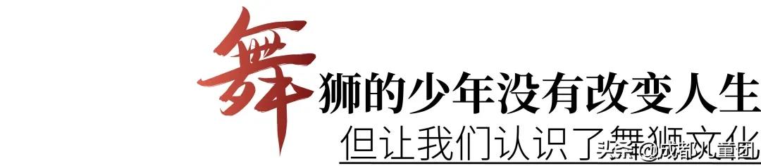 电影雄狮少年惹争议,雄狮少年张苗争议