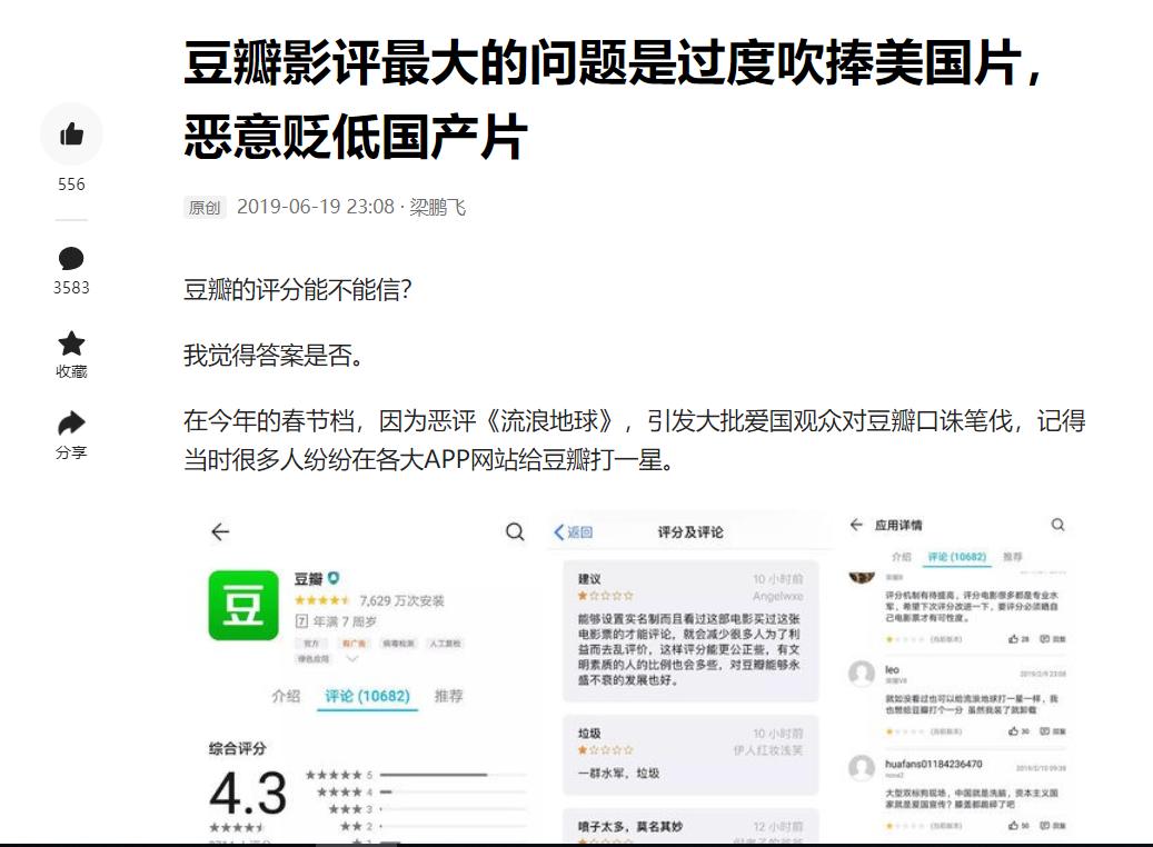 豆瓣这次估计真的要凉凉了，说实话我还真有点五味杂陈