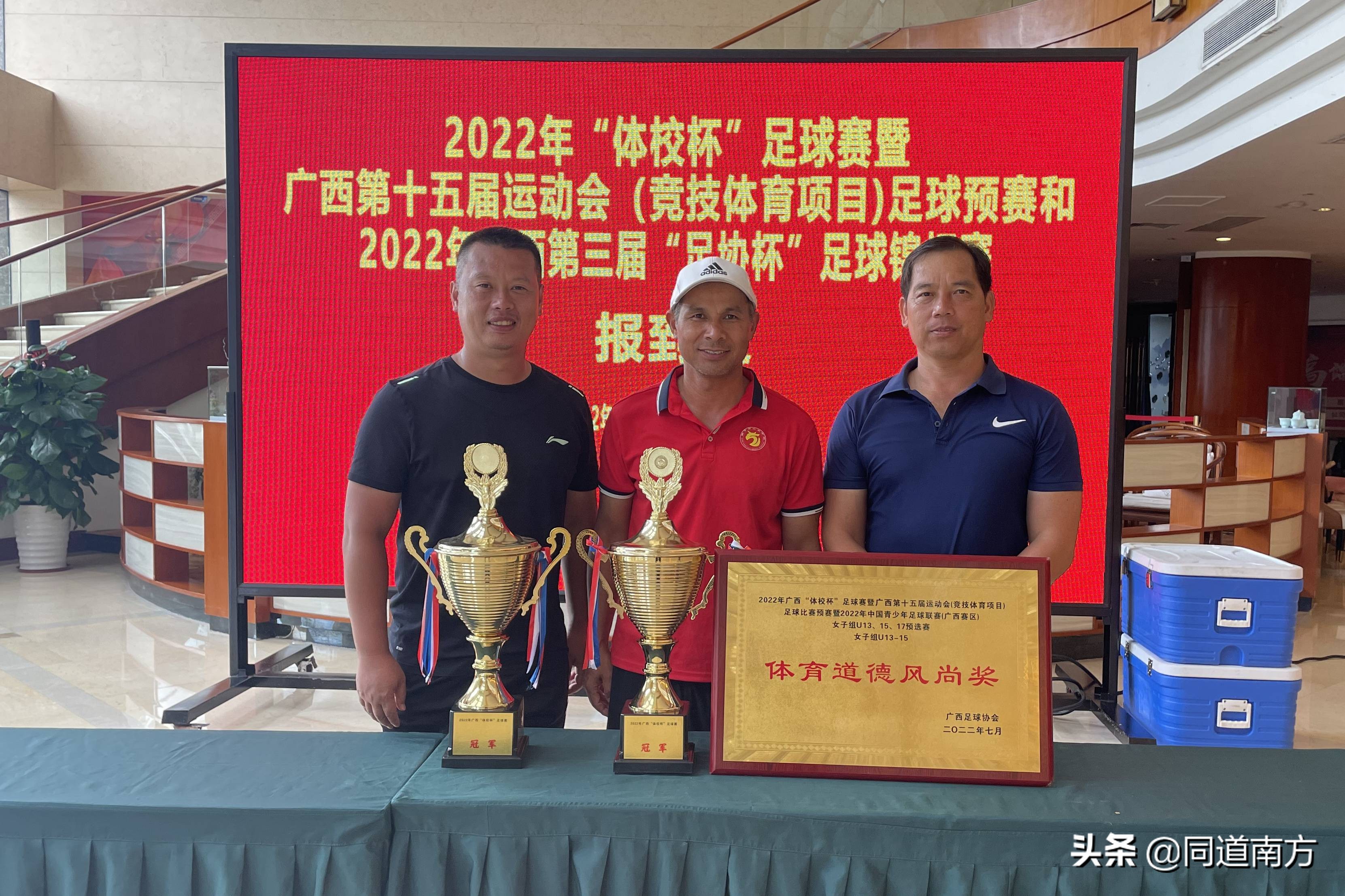 贺州市、南宁市满载而归!2022广西体校杯在贵港顺利结束