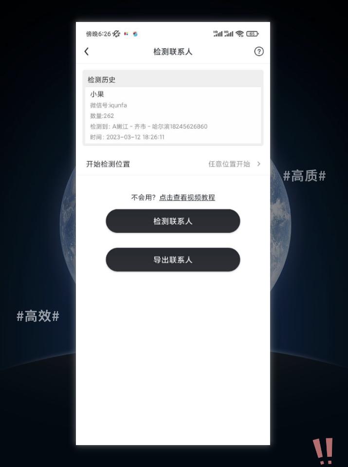 微信导出另一个微信,微信导出手机通讯录到另一个手机
