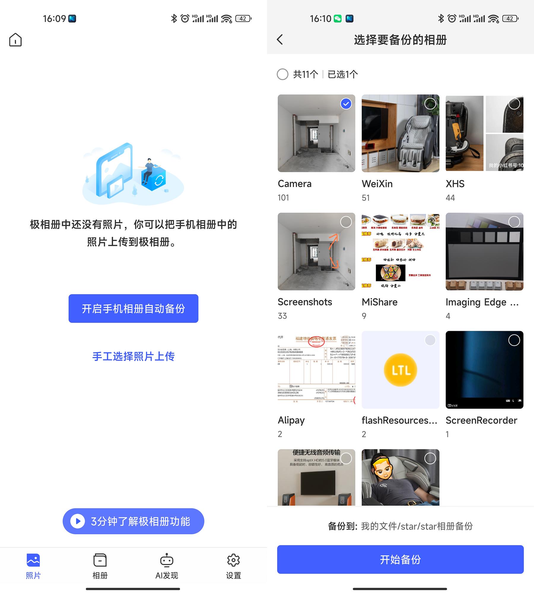 傻瓜式自建云盘+云相册+云影音库+云文档教程:极空间NASZ2S体验