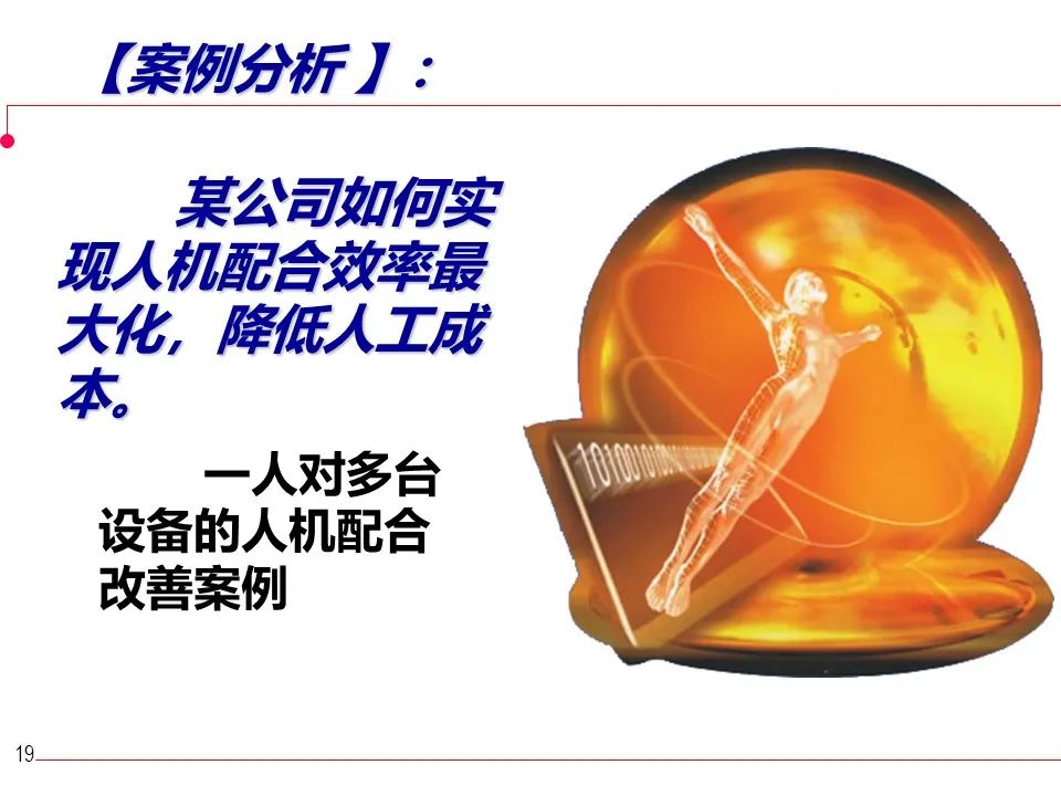 采购成本节约ppt图表,成本节约数据展示ppt