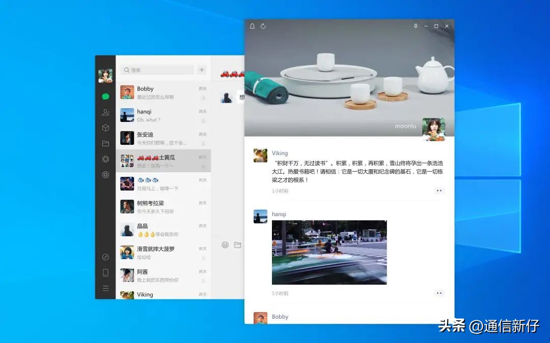 最新微信版本朋友圈功能,微信电脑端更新