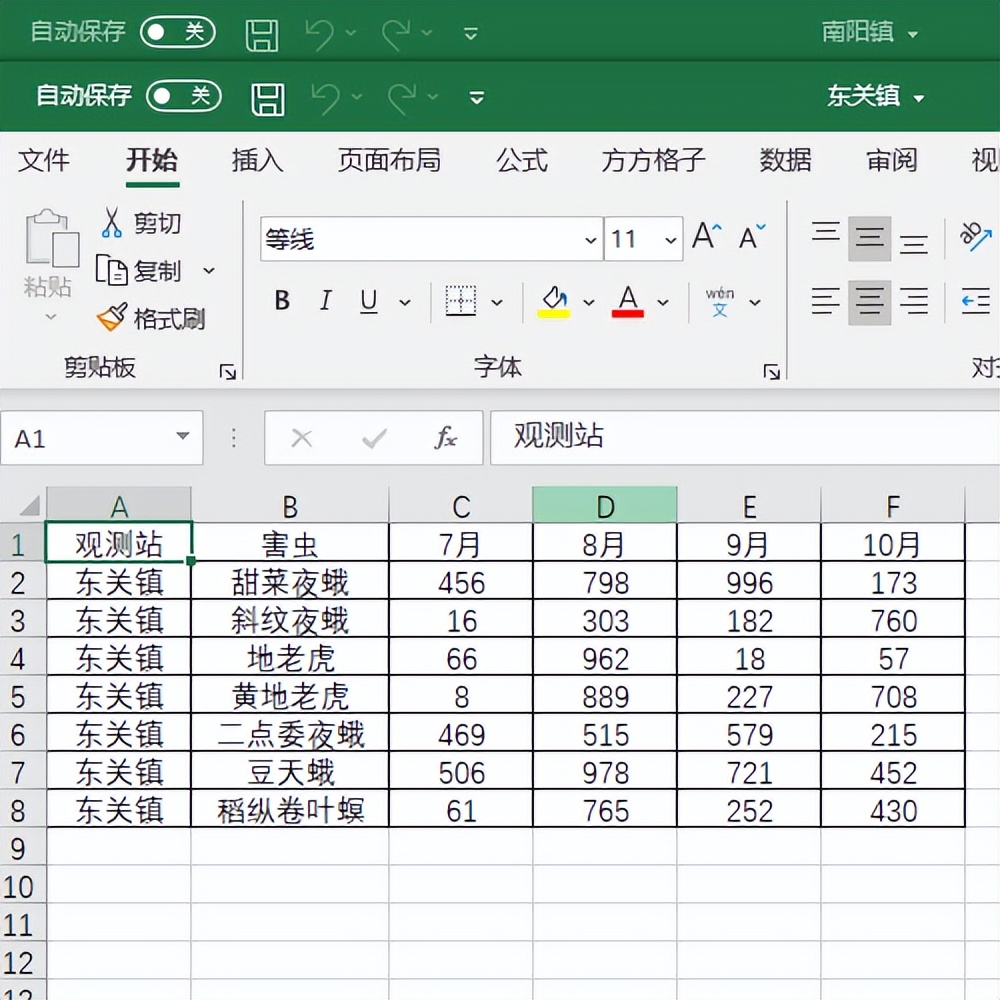 excel表格怎么合并去重,excel表格多个文件合并