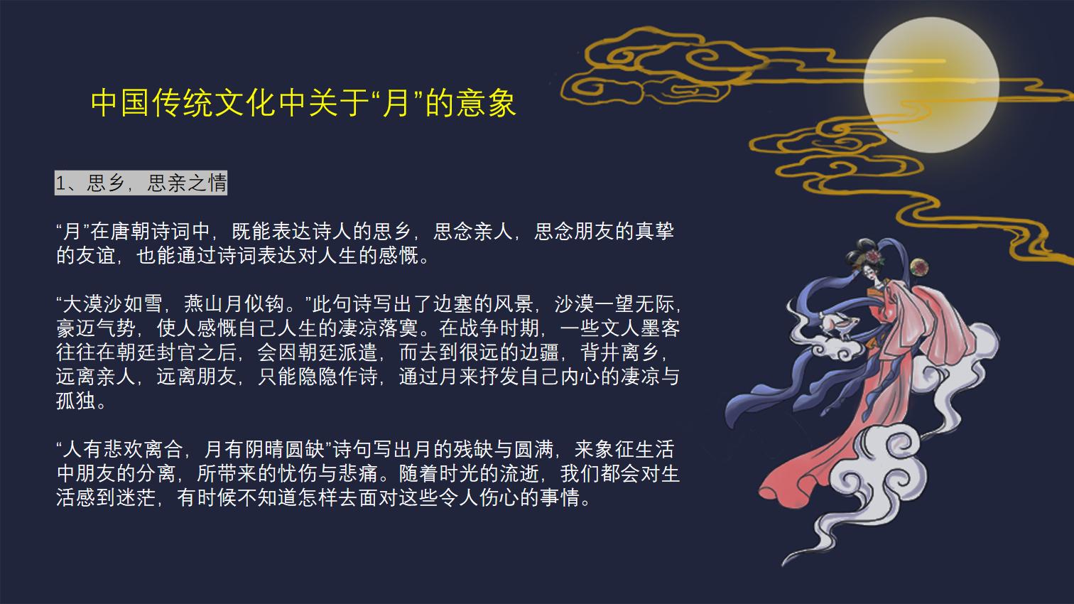 积累有中秋节的诗词歌赋,积累含有月或星的诗句有哪些