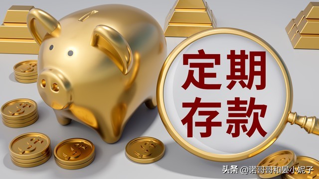 各大银行月存款利息最新利率表,各大银行大额存款利率表2020年6月