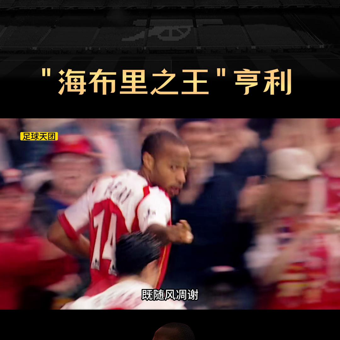 球星故事全集视频,球星故事完整版