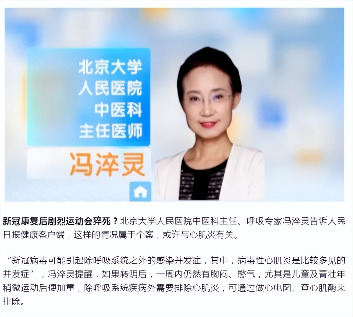 蓝朋友恢复训练,蓝朋友日常运动