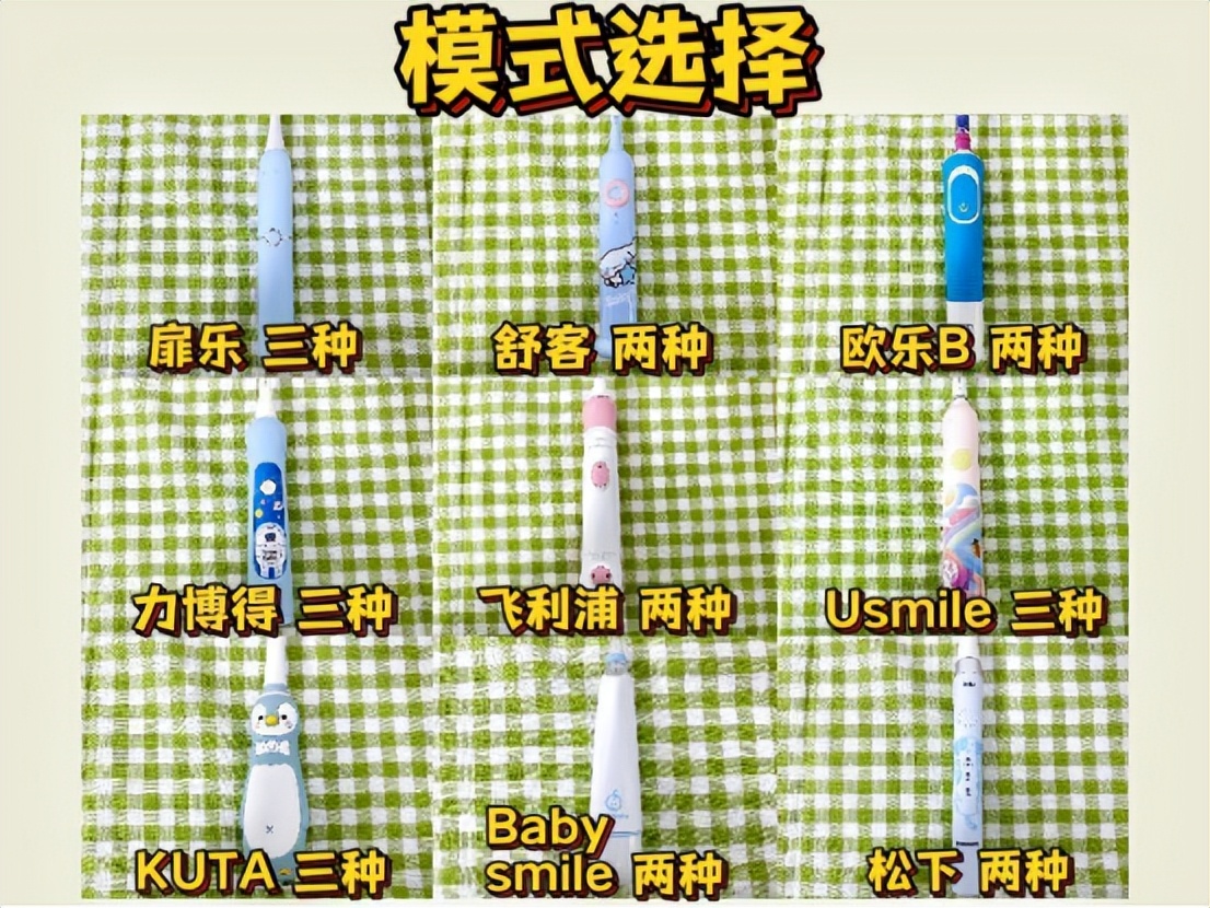 儿童u型电动牙刷测评红黑榜,口碑最好儿童电动牙刷测评