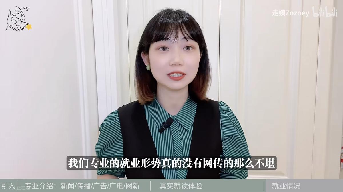 从热门走起来,新闻系最吃香的专业