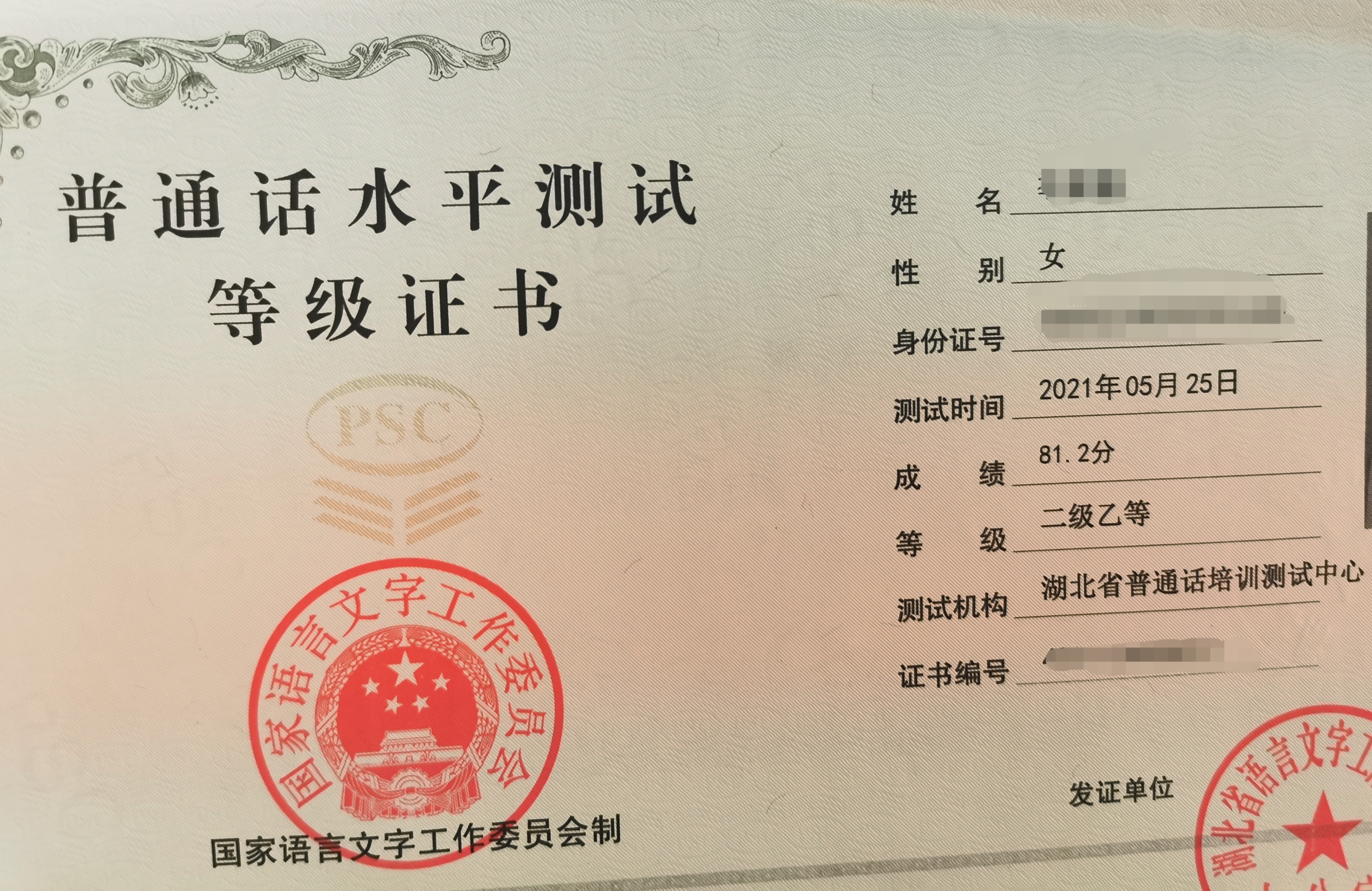 2023年教师资格证报考的条件,2023年教师资格证报考政策变化