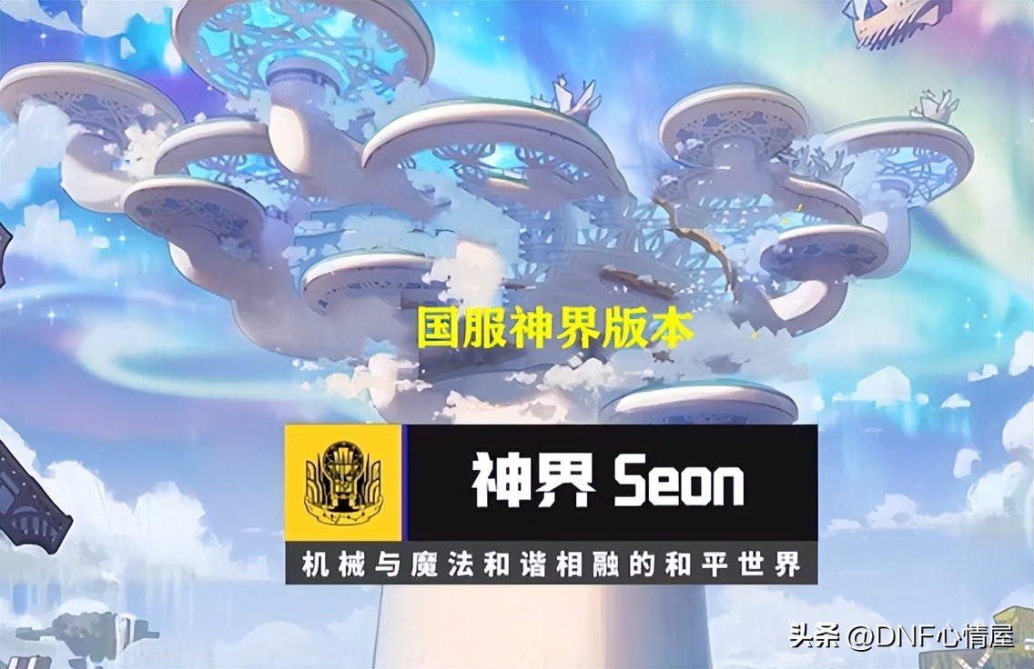 dnf免费送装扮,dnf三觉武器装扮礼盒