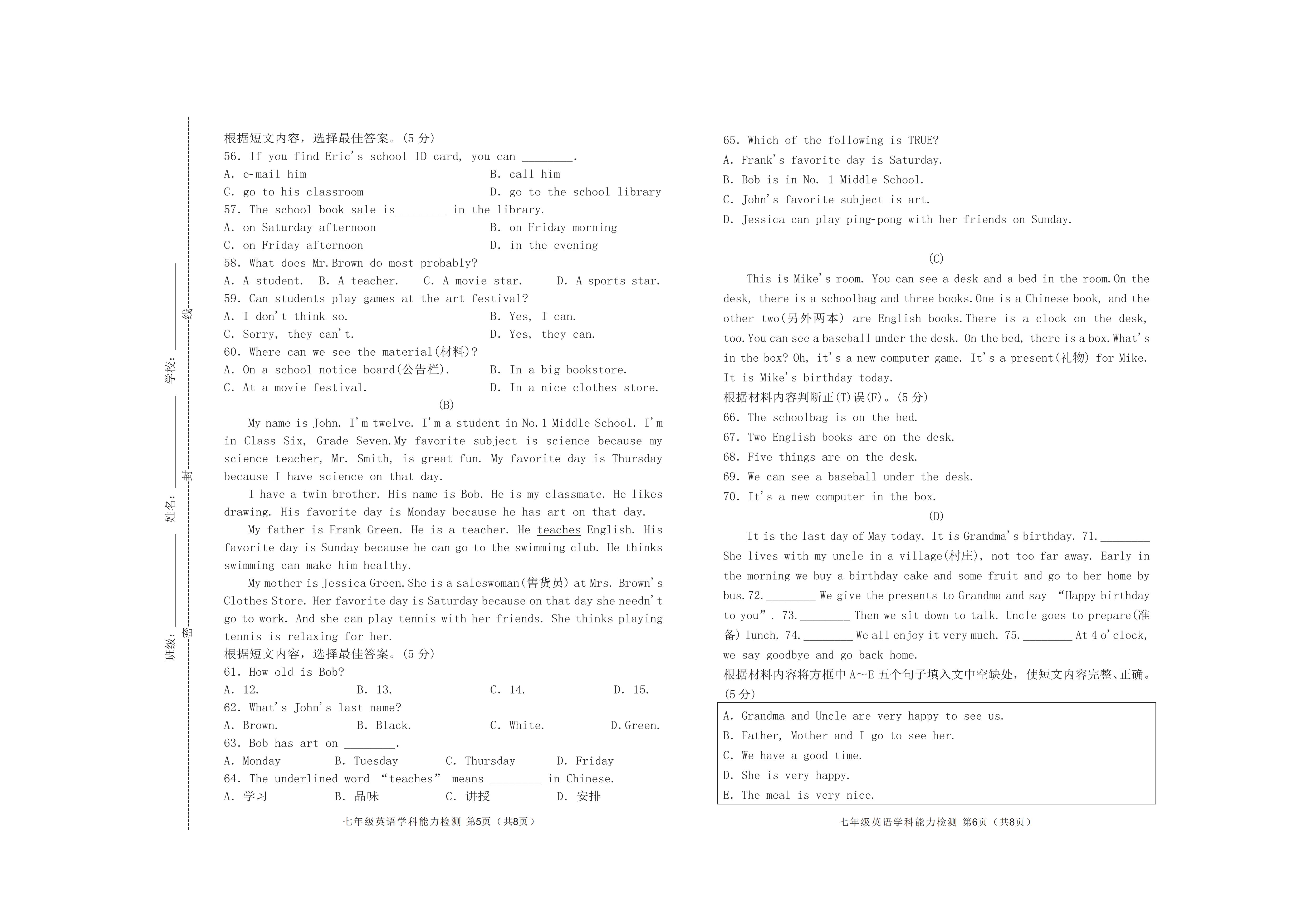 南宁七年级2020-2021英语期末卷子,七年级上册期末英语真题卷