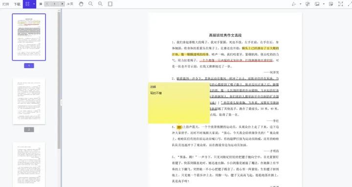 pdf编辑软件免注册永久免费版,macospdf免费编辑软件