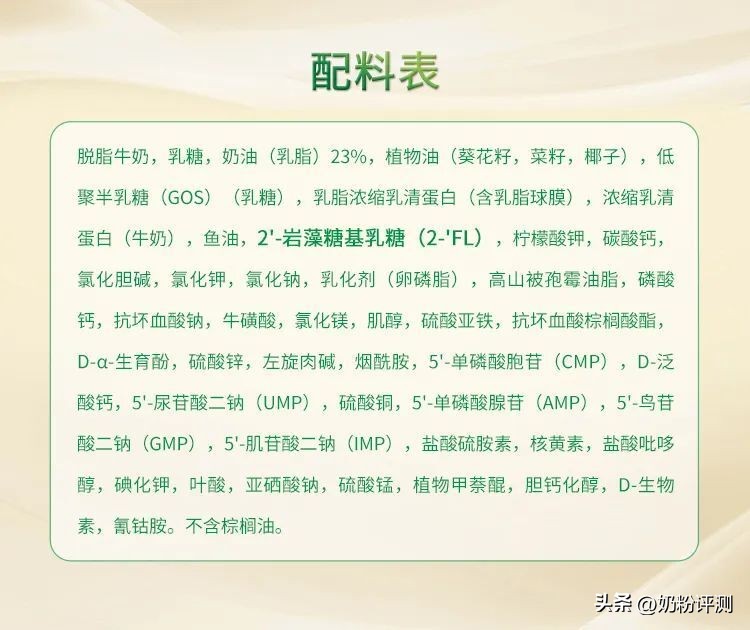 飞鹤奶粉符合欧盟标准吗,欧盟标准更适合中国宝宝的奶粉