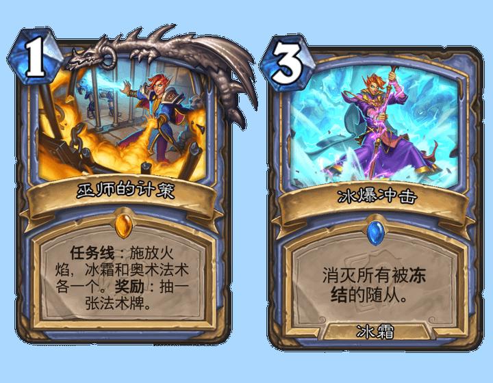 炉石传说任务术卡组推荐,炉石传说第三套学徒卡组