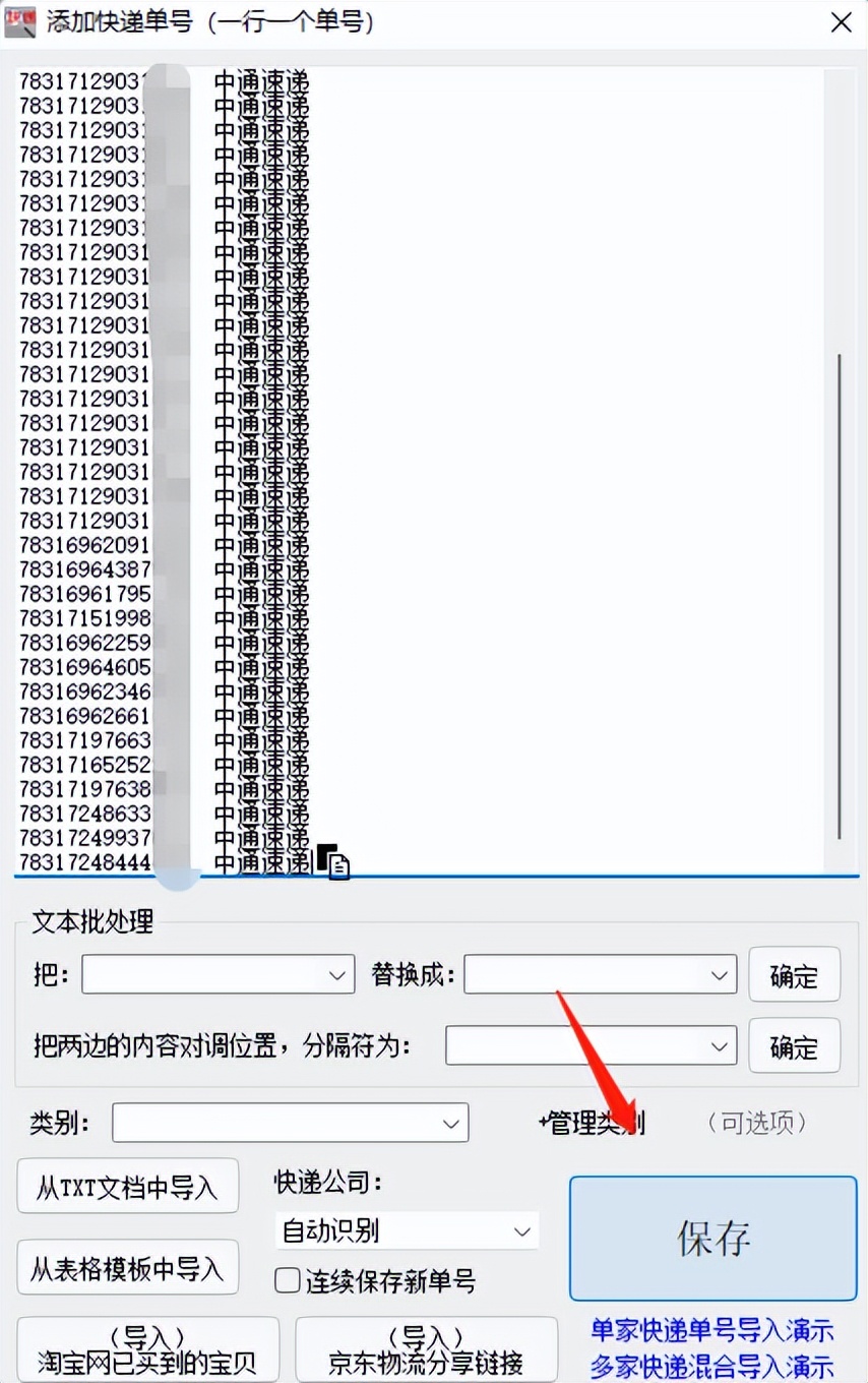 如何查询中通快递单号物流信息呢,中通快递单号查询货到哪了