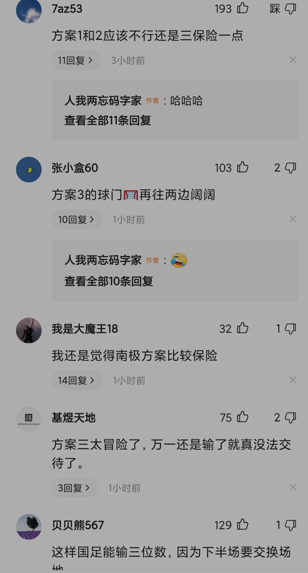 中国男足还存在吗,中国男足到底是因为什么原因