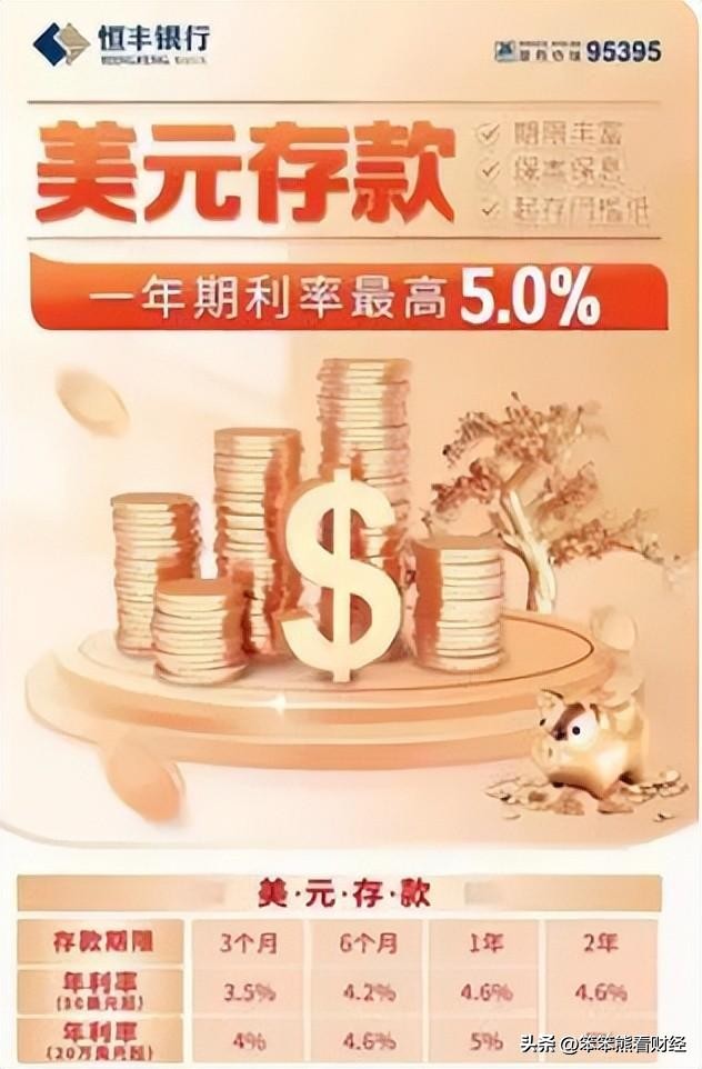 哪家银行美元存款利率最高2024,2021银行美元存款利率为何如此低