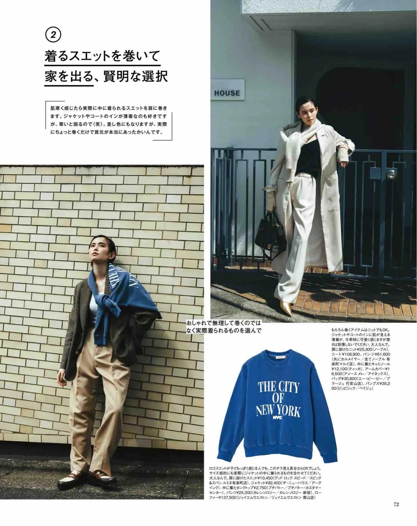 日本时尚杂志纸质版,日本时尚杂志配色