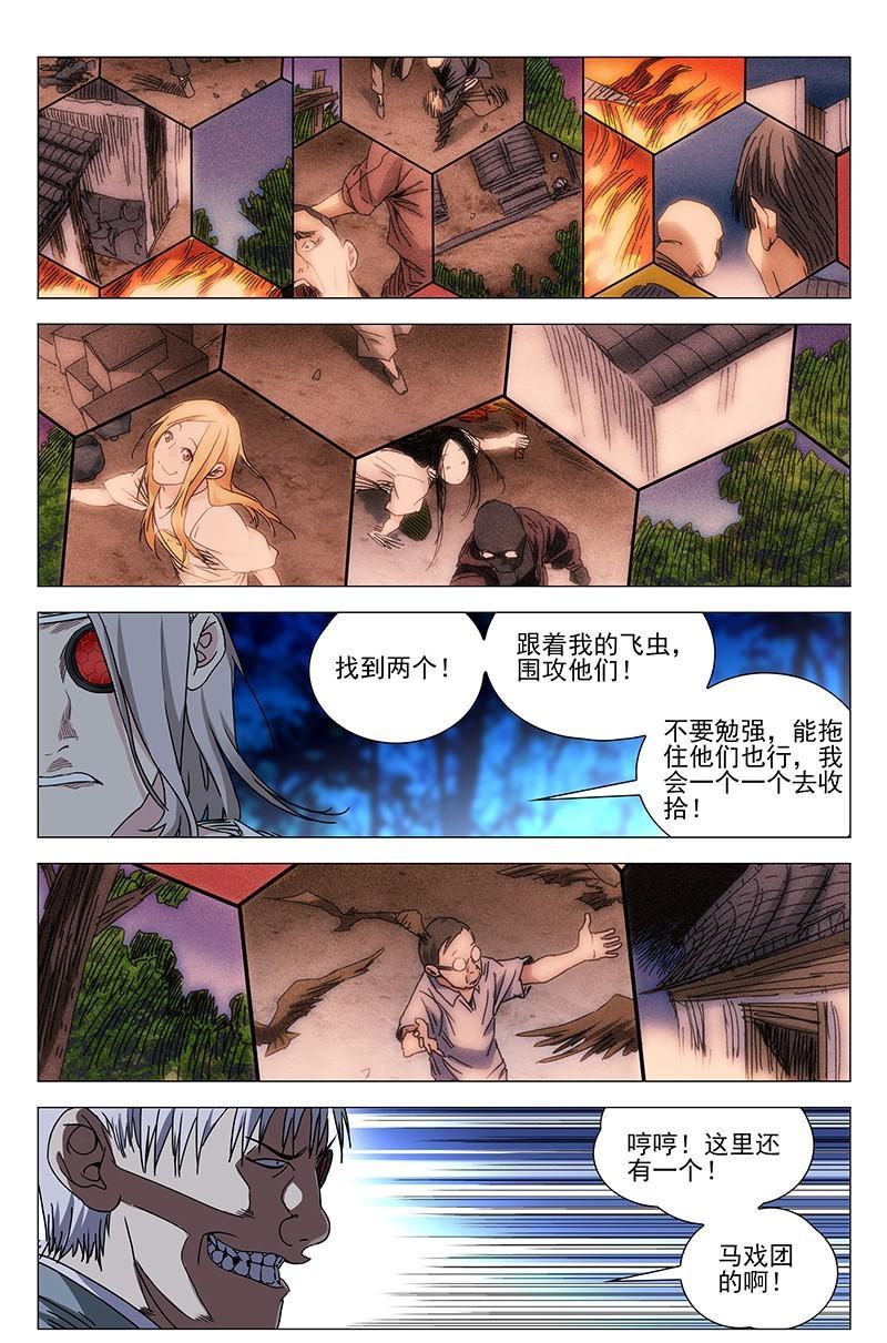 一人之下漫画番外篇最新一话,一人之下漫画解说连载第一话