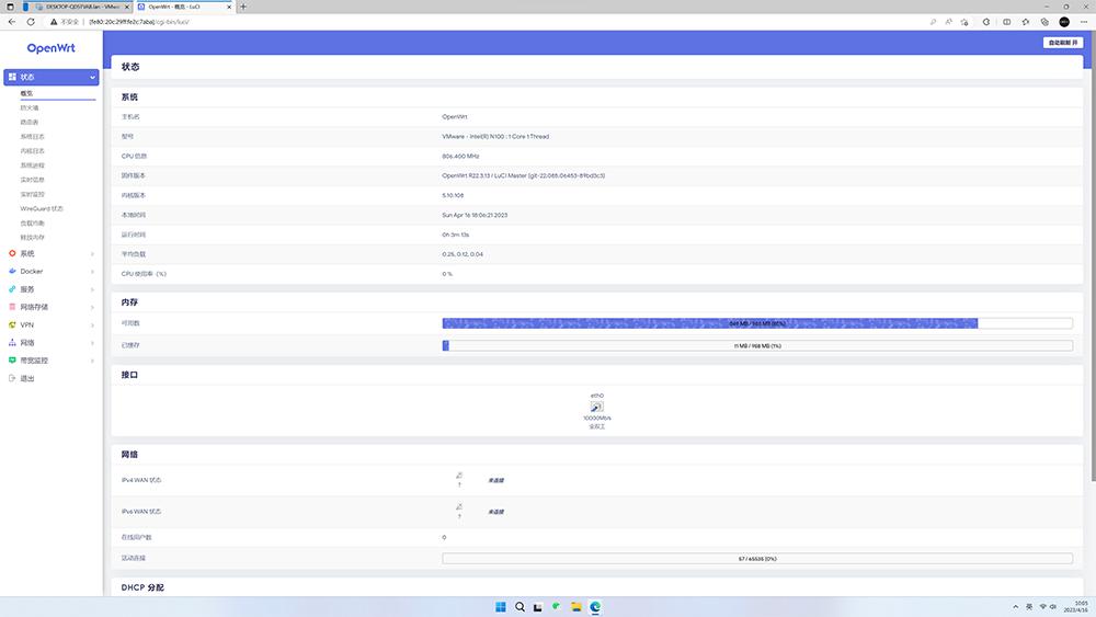 allinone有哪些优点,allinone一体机推荐
