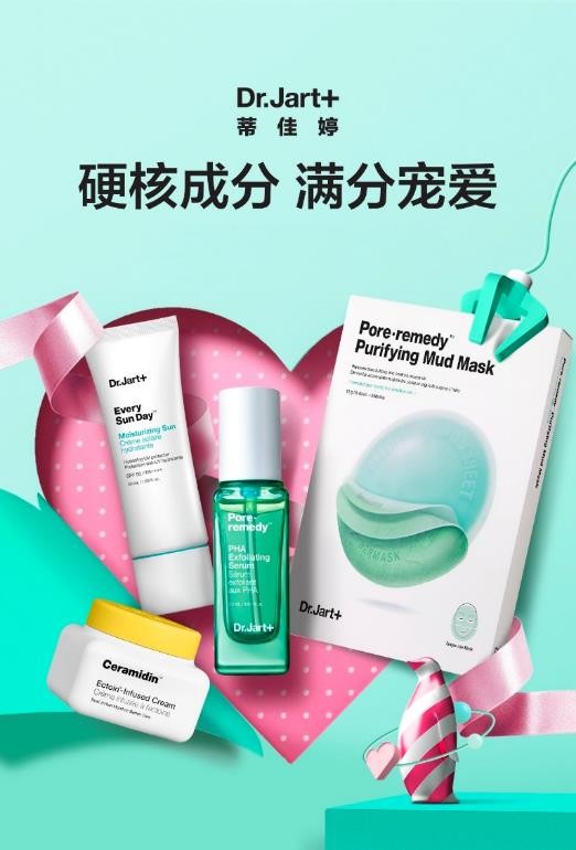 韩国drjart蒂佳婷,drjart蒂佳婷推荐