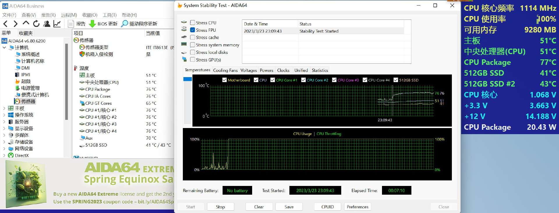 零刻eq12小主机评测,零刻eq12迷你主机评测