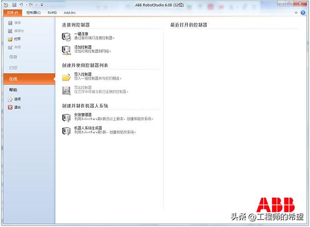 robotstudio如何校准机器人,robotstudio工业机器人基础