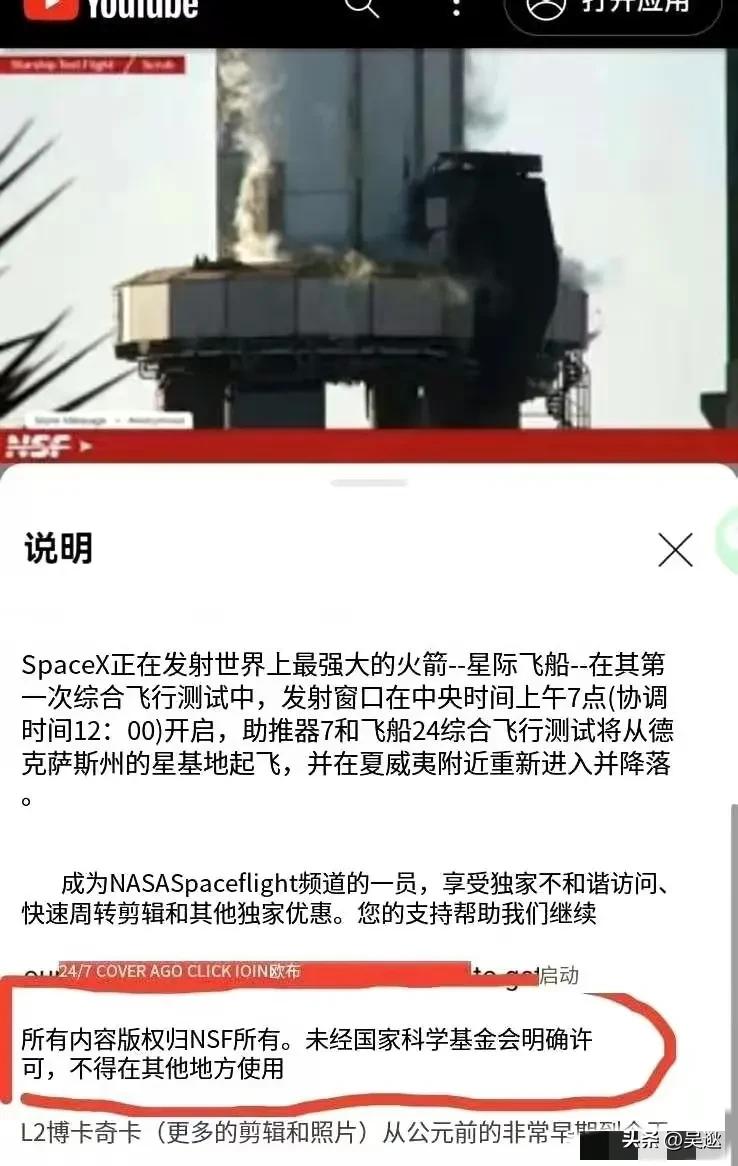 马斯克谈推迟星舰发射,马斯克星舰推迟发射直播