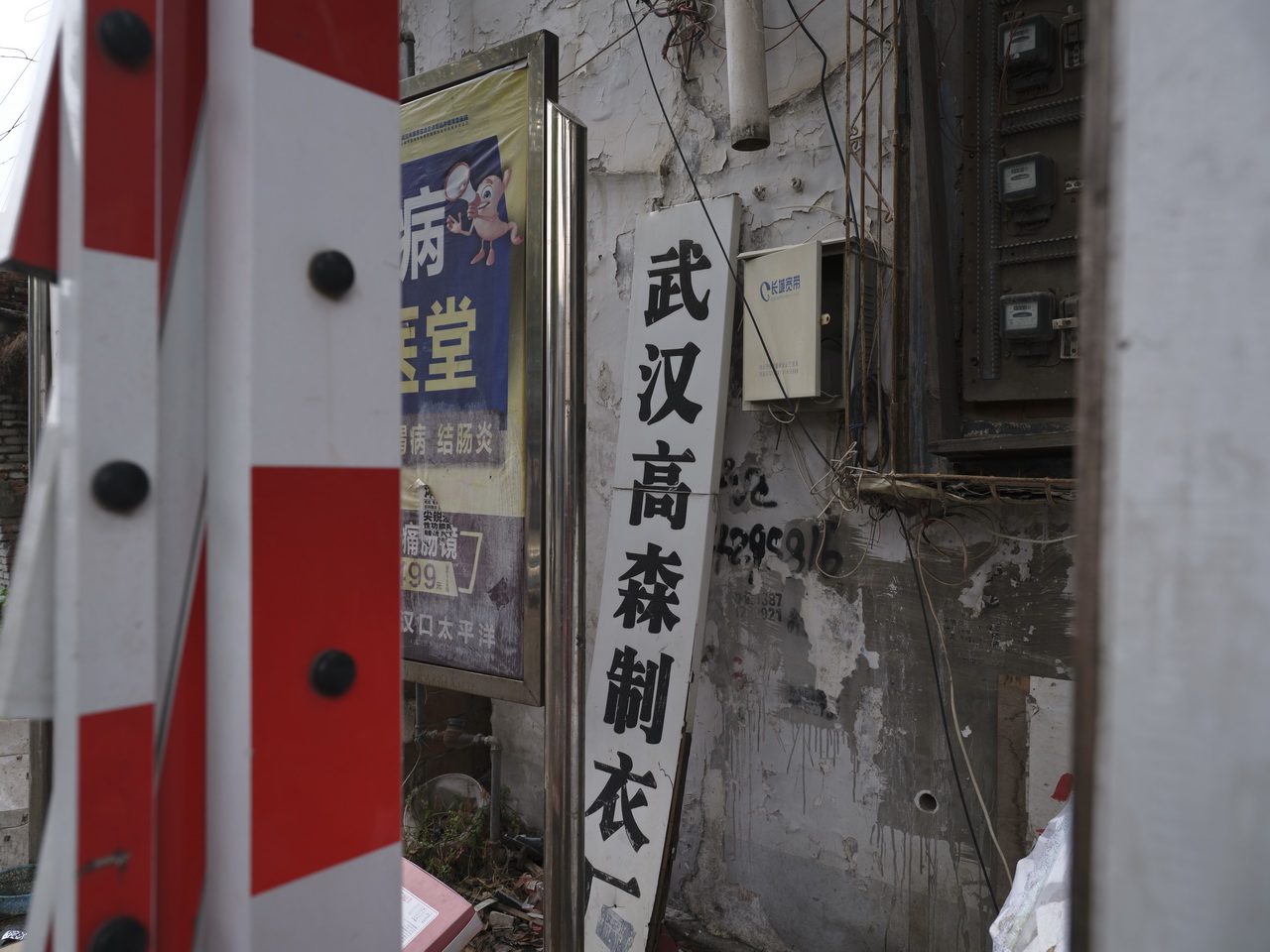 大武汉系列之武汉印染厂,武汉针织服装厂2020