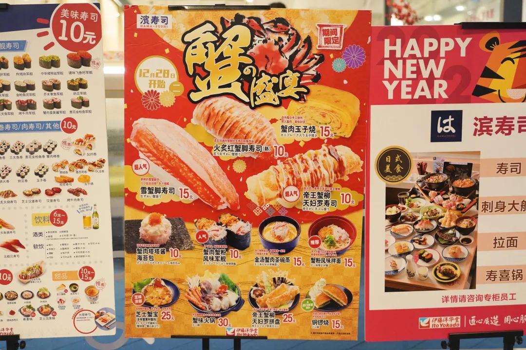 theJETROnGuide①|成都濱寿司，走起