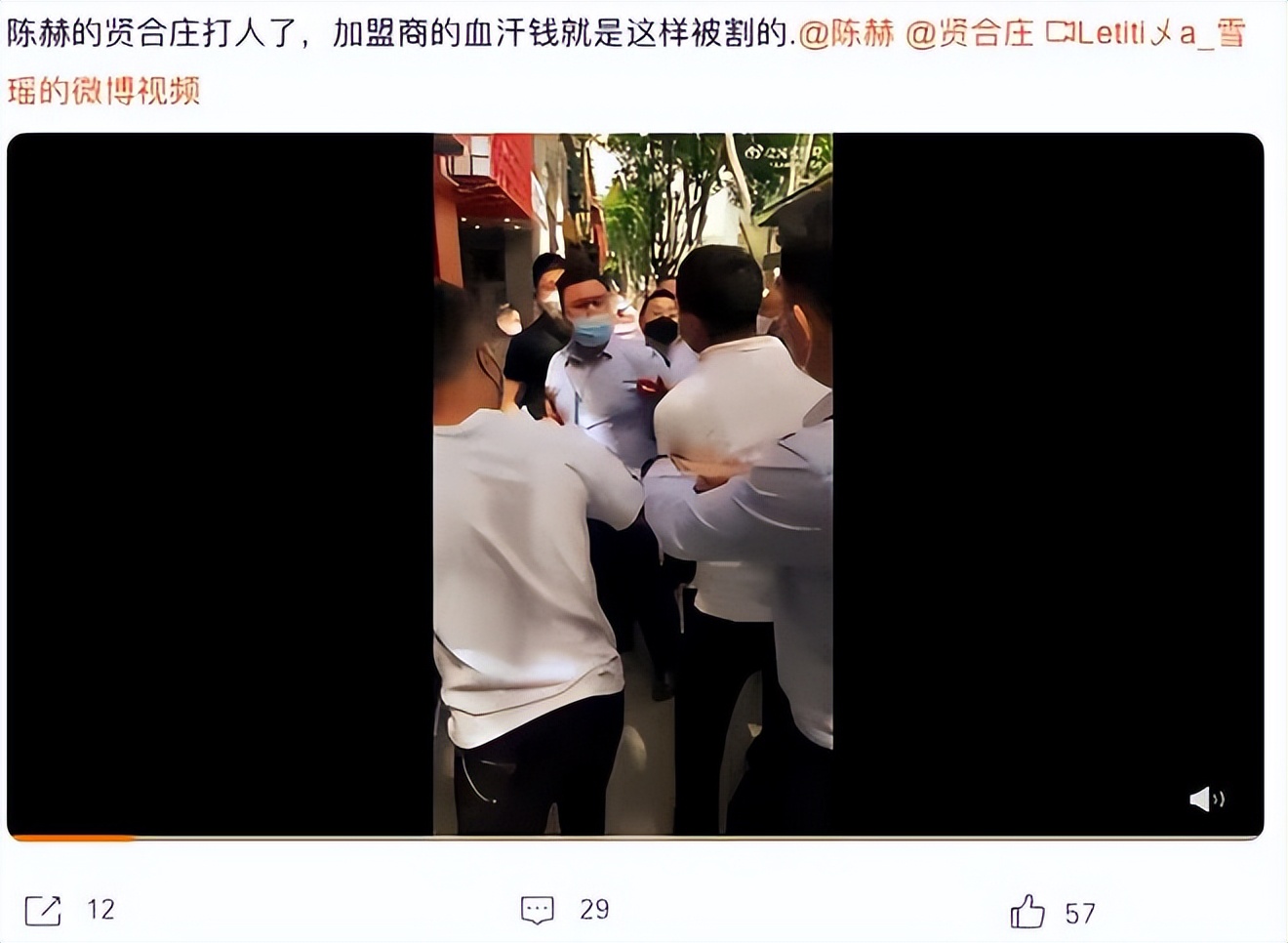 陈赫退出贤合庄惹争议合集,陈赫退出贤合庄股东影响