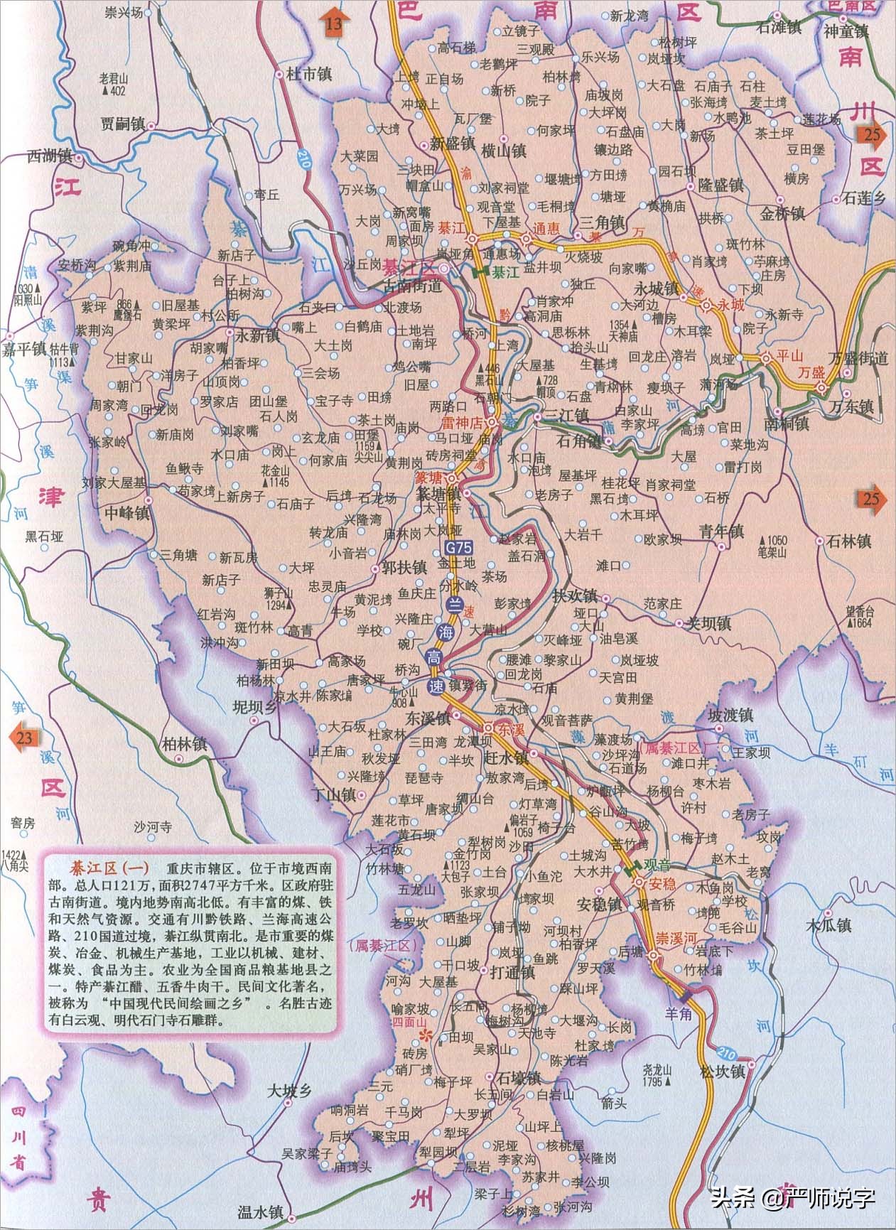 容易读错的地名：徂、蕲、鄞、綦、陉（六）