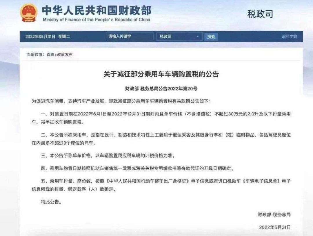 长安汽车购置税全免车型,长安汽车宣布购置税全免